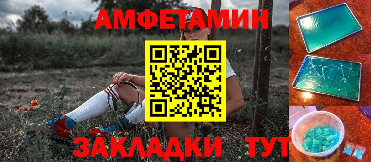 Амфетамин 97%  Вход с VPN  Амфетамин  Абакан 