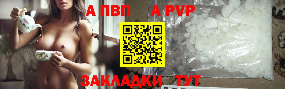 Альфа ПВП СК  купить наркотик  Абакан  Alfa_PVP СК  Вход с VPN  А ПВП VHQ 