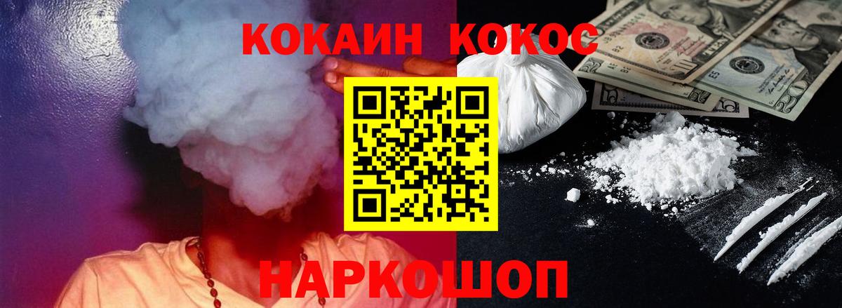 Cocaine Columbia  КОКАИН Эквадор  Абакан  COCAIN  Вход с VPN 
