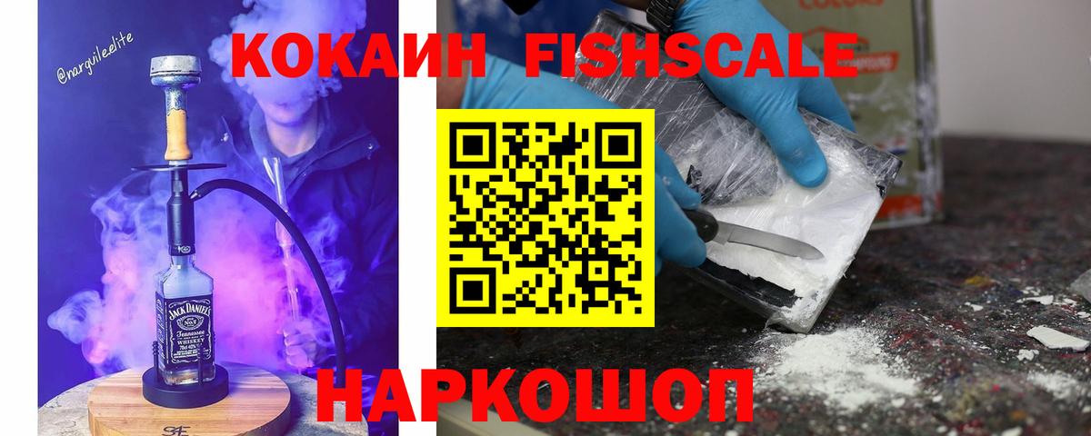 COCAIN 98% Абакан
