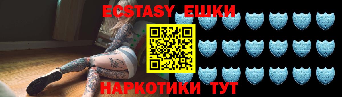 ЭКСТАЗИ  Ecstasy 280мг  Вход с VPN  mega рабочий сайт  Абакан  Экстази Дубай 