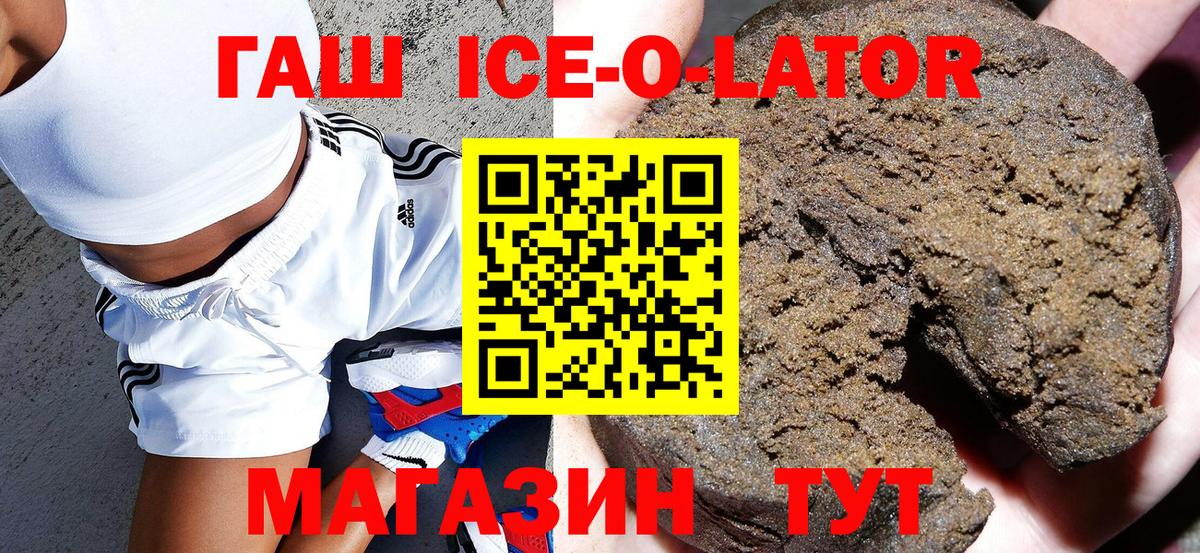 Гашиш гарик Абакан