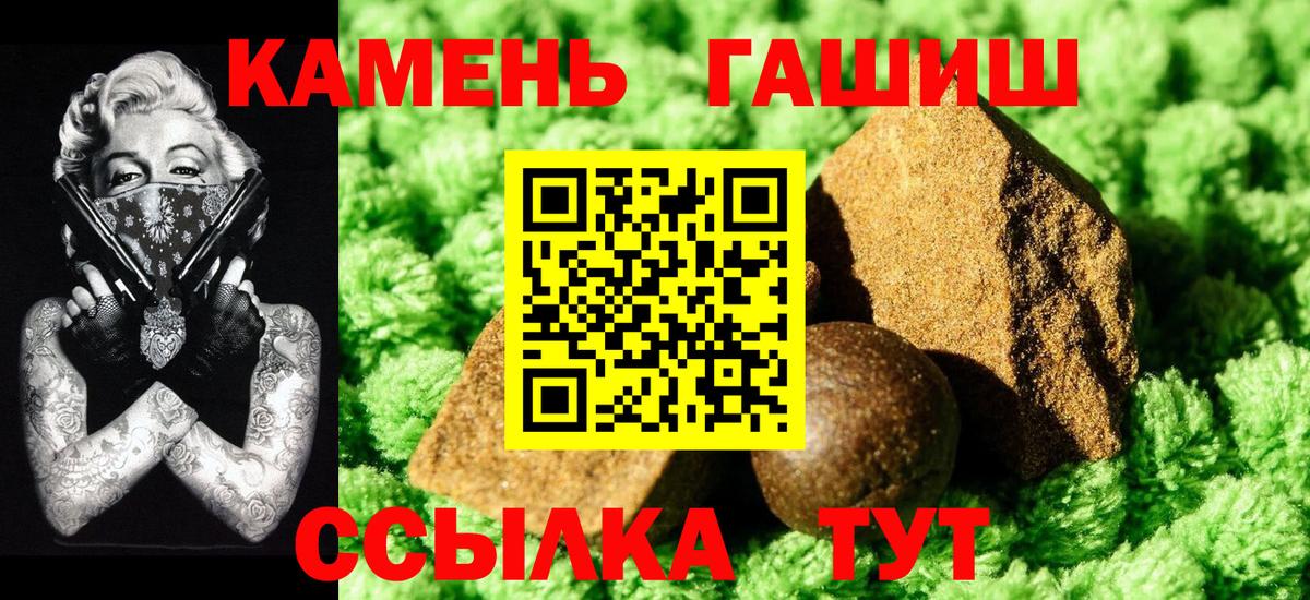 ГАШ Premium  Вход с VPN  ГАШИШ VHQ  ГАШ  Абакан 