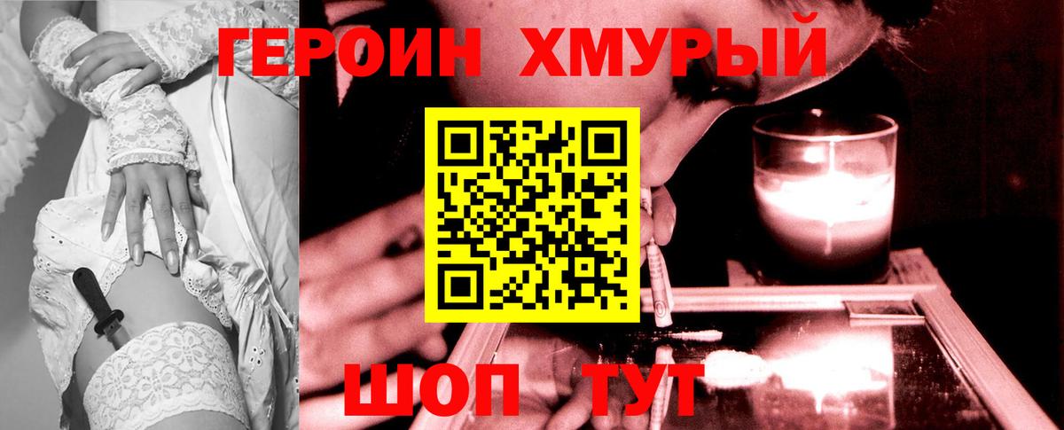 Абакан  Героин гречка  ГЕРОИН  Вход с VPN 