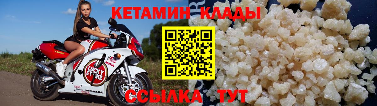 Абакан  КЕТАМИН ketamine  это наркотические препараты  Вход с VPN 