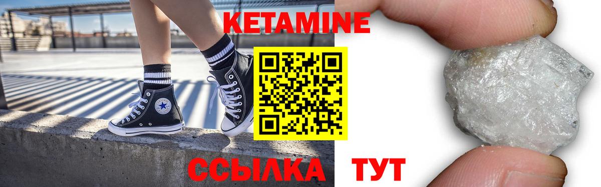 Кетамин VHQ Абакан