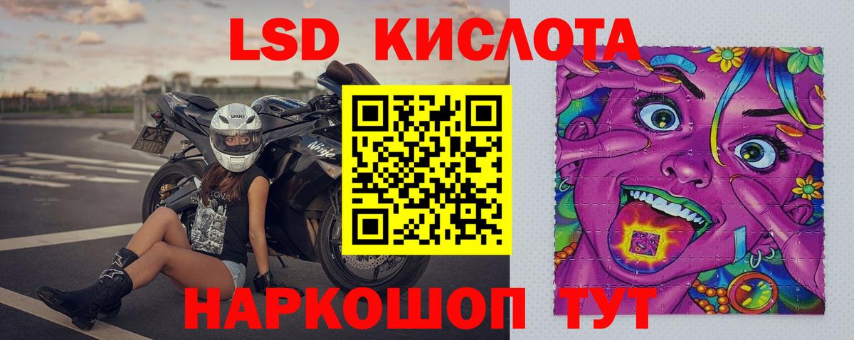 Лсд 25 экстази кислота  ЛСД экстази ecstasy  Абакан  Вход с VPN 