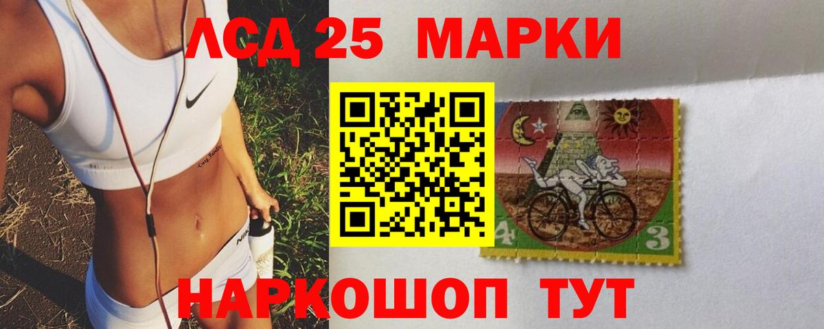LSD-25 экстази ecstasy Абакан