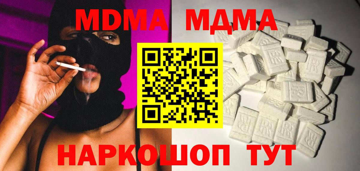 Абакан  MDMA  Вход с VPN  МДМА crystal 
