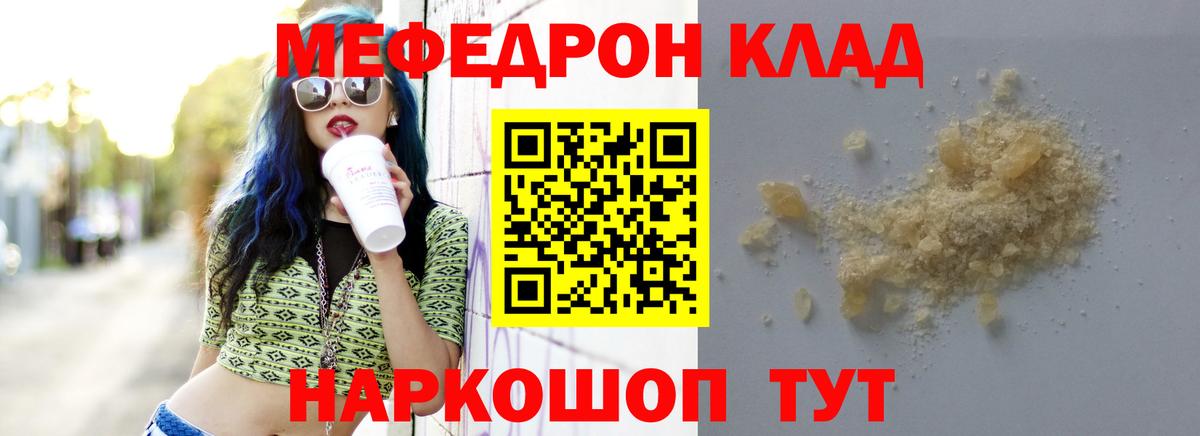 Меф  МЕФ  Вход с VPN  Мефедрон мука  Абакан  МЯУ-МЯУ мяу мяу 