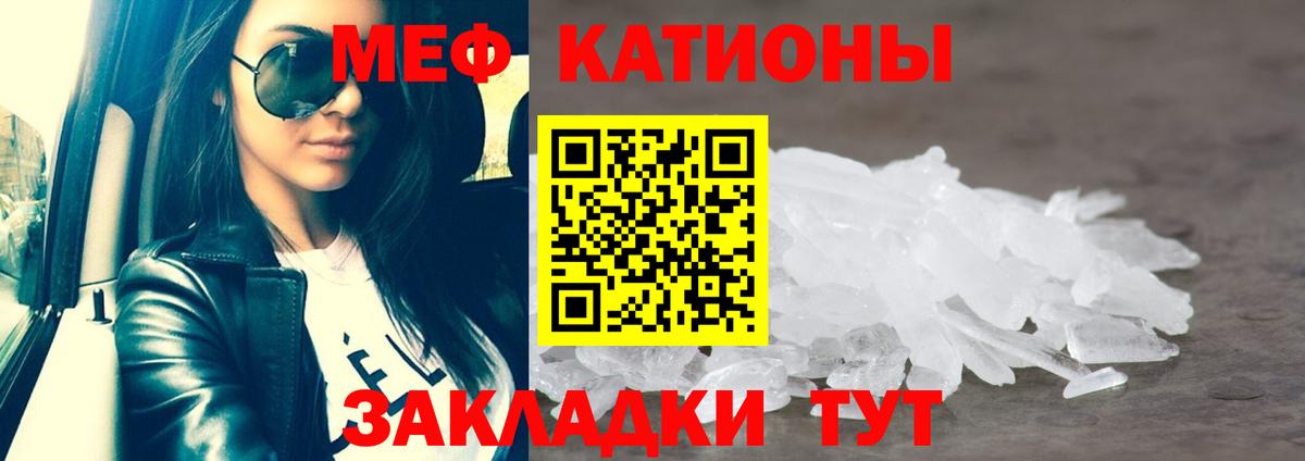 Меф мяу мяу мука Абакан