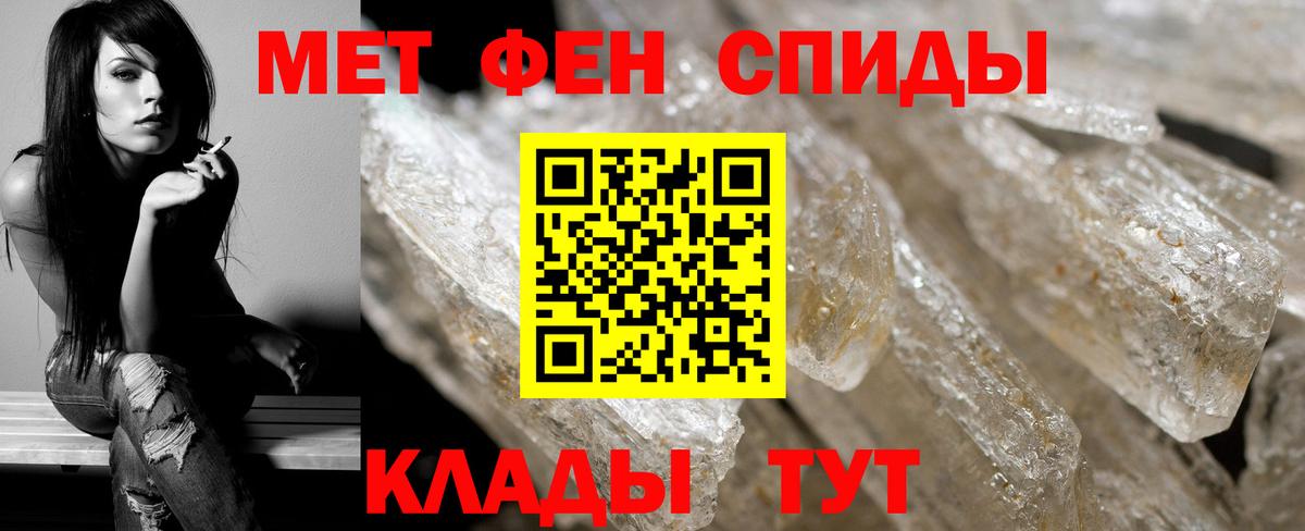 Абакан  Метамфетамин Декстрометамфетамин 99.9%  Метамфетамин Декстрометамфетамин 99.9%  Вход с VPN 