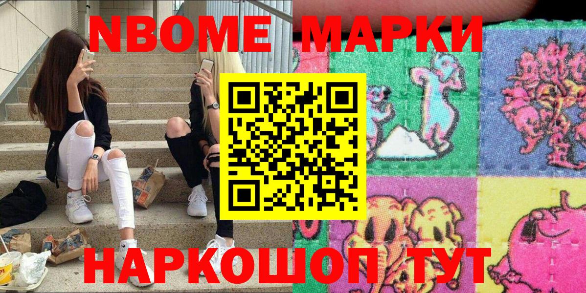 Наркотические марки 1,5мг  Наркотические марки 1,5мг  Вход с VPN  Марки 25I-NBOMe  Абакан 