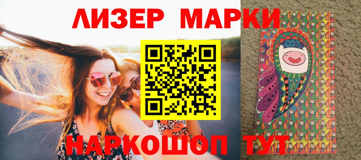 Наркотические марки 1,5мг Абакан