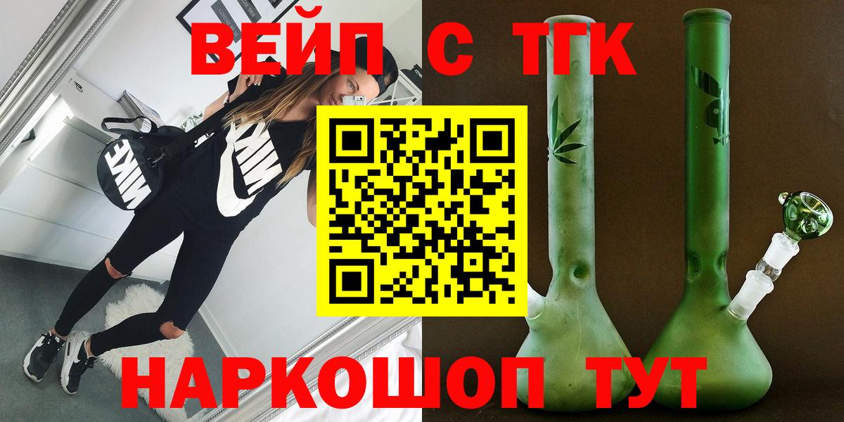 Дистиллят ТГК вейп Абакан