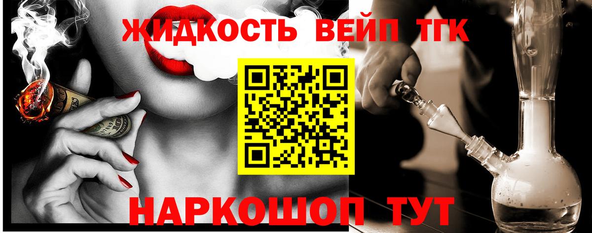 Абакан  Дистиллят ТГК гашишное масло  Вход с VPN 
